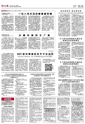 森林之神萨梯